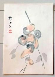 D26070902〇一枚摺物 彩色木版画 果物 柿？ 昭和年代〇和本古書古文書