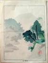 D26070907〇一枚摺物 彩色木版画 山水 手本画 昭和年代〇和本古書古文書