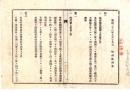 N26062631○明治布告布達○町村長例会筆記(議事録)綴 山形県飽海郡宮内村外戸長役場(現 酒田市)○明治２２年８月町村長例会・飽海東西田川三郡農産物共進会開設出品誘導の件、出火届の件ほか１２項○和本古書古文書