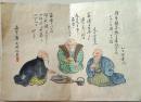 D26070916〇自筆 彩色画 長生庵 不老坊画 昭和年代〇和本古書古文書