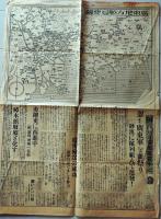 D26071004〇古新聞 読売新聞 広東方面 昭和１３年〇和本古書古文書