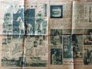 D26071005〇古新聞 東京日日新聞 陸軍大演習記念 昭和４年〇和本古書古文書