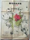 D26071012〇古地図 福井市街地図 昭和１７年〇和本古書古文書