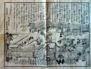 D26070924〇一枚摺物 木版画  浄土真宗 興正寺 佛光寺 親鸞 万延２年〇和本古書古文書