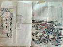D26070926〇一枚摺物 彩色木版画 袋 古筆筆 大宰府 明治３４年〇和本古書古文書