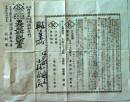 D26070927〇一枚摺物 天然肥料説明書 昭和年代〇和本古書古文書