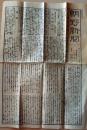 D26070929〇古新聞 朝野新聞 東京府録事 雑報 明治１４年〇和本古書古文書