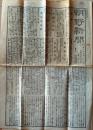 D26070931〇古新聞 朝野新聞 東京府録事 雑報 明治１４年〇和本古書古文書