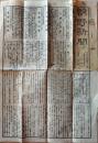 D26070932〇古新聞 朝野新聞 東京府録事 雑報 明治１４年〇和本古書古文書