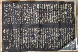 D26071106〇一枚摺物 木版 書 赤穂義士 拓本 中邨松本善方所蔵   江戸時代〇和本古書古文書