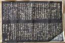 D26071106〇一枚摺物 木版 書 赤穂義士 拓本 中邨松本善方所蔵   江戸時代〇和本古書古文書