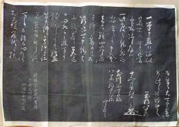 D26071107〇一枚摺物 木版 書 赤穂義士 拓本 岡島常樹八十右衛門  江戸時代〇和本古書古文書