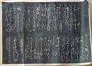 D26071109〇一枚摺物 木版 書 赤穂義士 拓本  大石良雄関連 江戸時代〇和本古書古文書