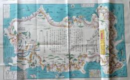 D26071304〇複製 古地図 四国巡礼全図弘法大師 八十八箇所 文化４年  昭和年代〇和本古書古文書