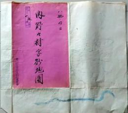 D26071307〇古地図 手書彩色 内野々村字砂地図　香川県三豊郡五郷村農業会 昭和年代〇和本古書古文書