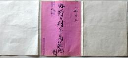 D26071309〇古地図 手書彩色 内野々村字高籏地図　香川県三豊郡五郷村農業会 昭和年代〇和本古書古文書