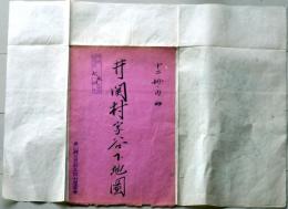 D26071315〇古地図 手書彩色 井関村字谷下地図　香川県三豊郡五郷村農業会 昭和年代〇和本古書古文書