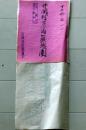 D26071322〇古地図 手書彩色 井関村字高籏地図　香川県三豊郡五郷村農業会 昭和年代〇和本古書古文書