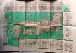 D26070102〇複製 享保日本全国図 享保年代作 全国道中図集  古地図史料出版 昭和年代〇和本古書古文書