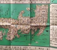 D26070102〇複製 享保日本全国図 享保年代作 全国道中図集  古地図史料出版 昭和年代〇和本古書古文書