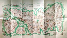D26070103〇複製 宝暦大名一覧宝暦年代作白柳子書写(日本国武鑑) 全国道中図集  古地図史料出版 昭和年代〇和本古書古文書