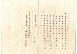 N26071601○明治布告布達○本年第105号布告米商会所条例中 正誤４件 岐阜県権令小崎利準○明治９年 岐阜県布達○和本古書古文書
