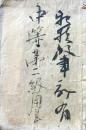 D26071401〇明治時代教科書 和紙和本  小学修身書第１１巻 １册  木戸麟 明治１４年〇和本古書古文書