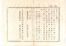 N26071613○明治布告布達○版権免許済の蔵版 他府県へ持転届書式（ 旧地方へ、信地方への2書式）○明治９年 内務省布達 岐阜県○和本古書古文書

