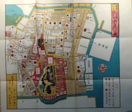D26070156〇復刻版 芝愛宕下絵図 万延２年 港区の一部 江戸切絵図 尾張屋版 人文社 日本地図選集社 昭和年代〇和本古書古文書