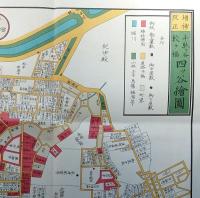 D26070158〇復刻版 四ツ谷絵図 元治元年 新宿区の一部 江戸切絵図 尾張屋版 人文社 日本地図選集社 昭和年代〇和本古書古文書
