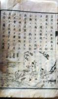 D26071409〇明治時代教科書 和紙和本   日本略史 上巻 １冊  明治８年〇和本古書古文書