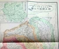 D26070109〇復刻 栃木県管内全図 日本地図選集 明治２７年 大日本管轄分地図  昭和４３年〇和本古書古文書