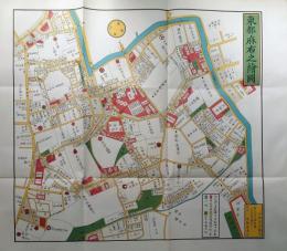 D26070163〇復刻版 麻布絵図 文久元年 港区の一部 江戸切絵図 尾張屋版 人文社 日本地図選集社 昭和年代〇和本古書古文書