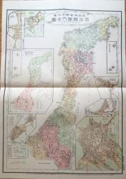 D26070123〇復刻 石川県 日本地図選集 明治２７年 大日本管轄分地図  昭和４３年〇和本古書古文書