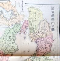 D26070125〇復刻 滋賀県 日本地図選集 明治２７年 大日本管轄分地図  昭和４３年〇和本古書古文書	
