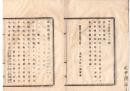 N26071623○明治布告布達○新聞紙条目を廃し新聞紙条例を定む １６ヵ条＋附則 全１０丁○明治８年 太政官布告 岐阜県○和本古書古文書