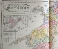 D26070142〇復刻 愛媛県 日本地図選集 明治２７年 大日本管轄分地図  昭和４３年〇和本古書古文書