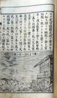 D26071414〇明治時代教科書 和紙和本   日本史要 巻上 １冊  明治１９年〇和本古書古文書