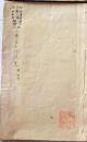 D26071416〇明治時代教科書 和紙和本   小学日本地誌略 下巻 １冊  明治１３年〇和本古書古文書