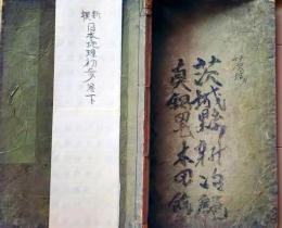 D26071418〇明治時代教科書 和紙和本   日本地理初歩 巻下 １册  明治３２年〇和本古書古文書