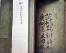 D26071418〇明治時代教科書 和紙和本   日本地理初歩 巻下 １册  明治３２年〇和本古書古文書