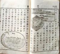 D26071418〇明治時代教科書 和紙和本   日本地理初歩 巻下 １册  明治３２年〇和本古書古文書