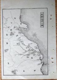 D26072023〇銅版画 日本合戦図 越前近傍の図 新田義貞戦死の地 日本外史 明治初年 １枚〇和本古書古文書	