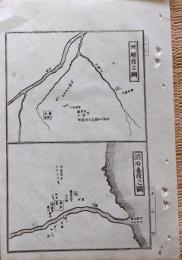 D26072028〇銅版画 日本合戦図 河越役の図 上杉 北条軍の川越夜戦 国府台役の図 北条氏康と里見義弘 日本外史 明治初年〇和本古書古文書