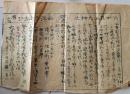 D26072302〇西洋うらない 全世界５大神法 昭和年代〇和本古書古文書