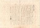 N26071660○明治布告布達○小作証文の儀 年季掟米金員数等詳記の証書必ず取置きすべし○明治９年 岐阜県布達○和本古書古文書
