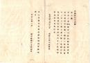 N26071662○明治布告布達○出版条例附則中 従前の図書発行願出期限延期 ○明治９年 太政官布告 岐阜県○和本古書古文書