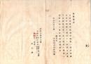 N26071664○明治布告布達○詞状には原被告記名の箇所には肩書記載すべし 参考標式 岐阜県七等判事 斯波有造○明治９年 岐阜県布達○和本古書古文書
