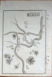 D26072033〇銅版画 日本合戦図 川中島の図 川中島の戦い 日本外史 明治初年 武田信玄（武田晴信上杉謙信（長尾景虎）との戦い〇和本古書古文書