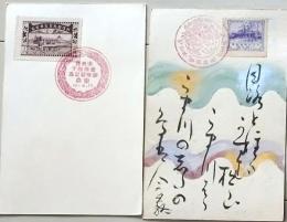 D26072402〇記念スタンプ切手葉書 はがき 明治神宮鎮座記念 満洲国皇帝陛下 大正７年〇和本古書古文書